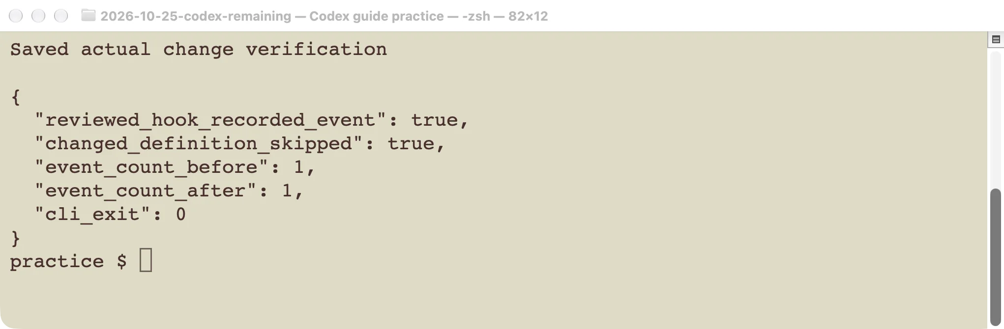 Actual verification results showing one recorded event and no new record after changing the definition.